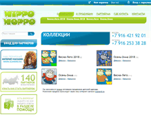 Tablet Screenshot of hippo-hoppo.ru